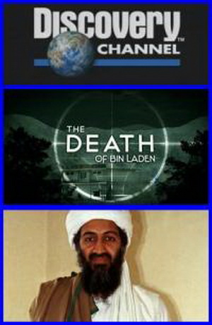 Уничтожить бин Ладена (2011)
