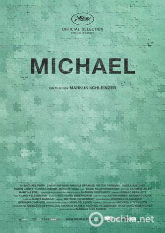 Михаэль / Michael (2011)