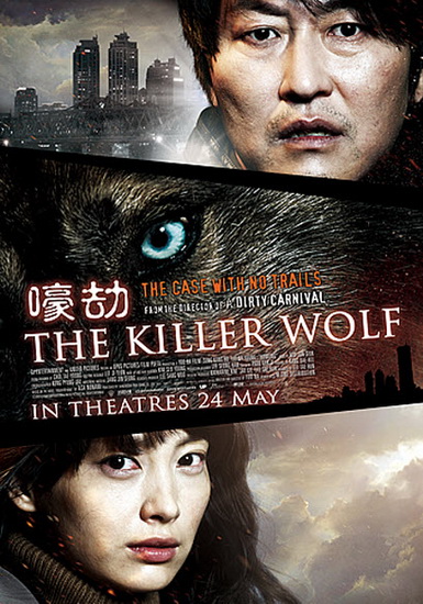 Воющий / The Killer Wolf (2012)
