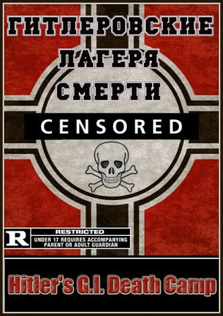 Гитлеровские лагеря смерти / Hitler's G.I. Death Camp (2011)
