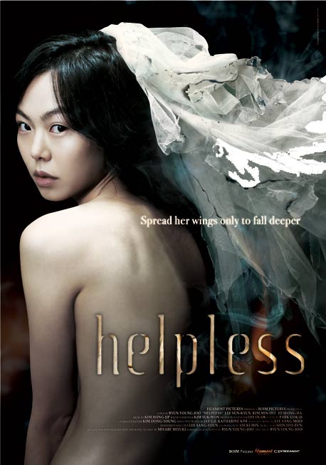 Беспомощные / Helpless (2012)