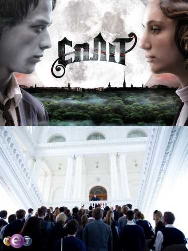 Сплит (2011) сезон 1 серии 1-40