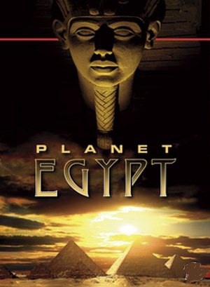 Планета Египет / Planet Egypt (2011)