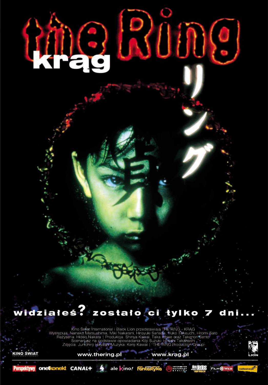 Звонок / Ringu (1997)