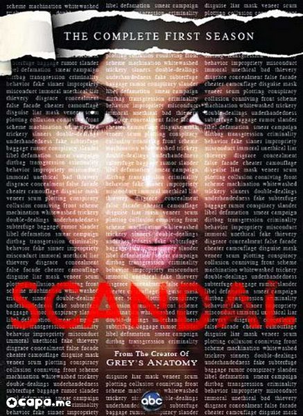 Скандал / Scandal