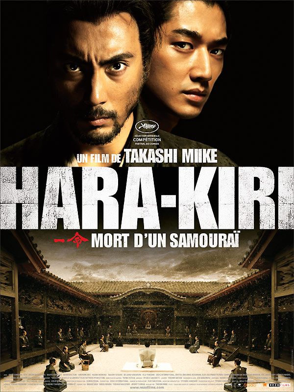 Харакири / Ichimei (2011)