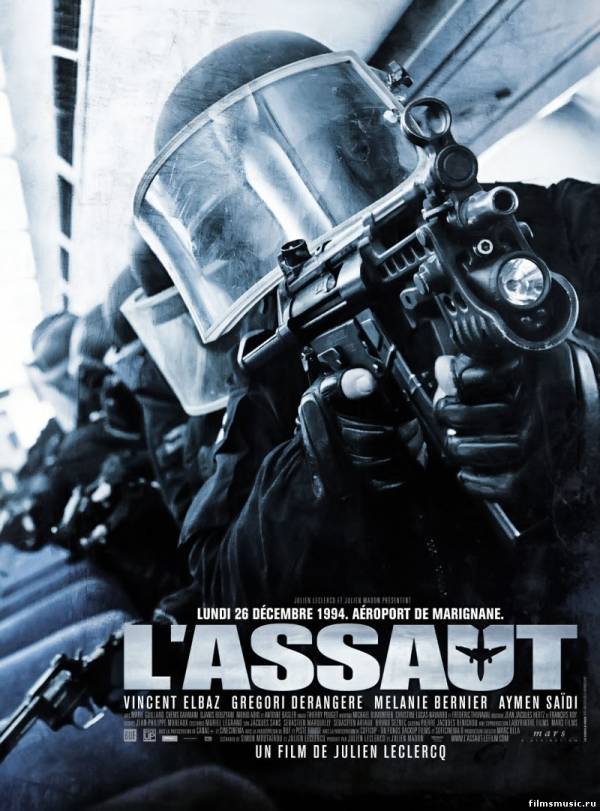 Нападение (2011)