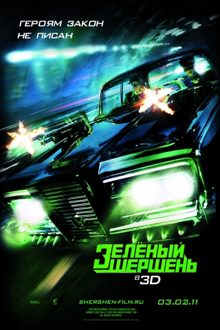 Зелёный Шершень (2011) HD