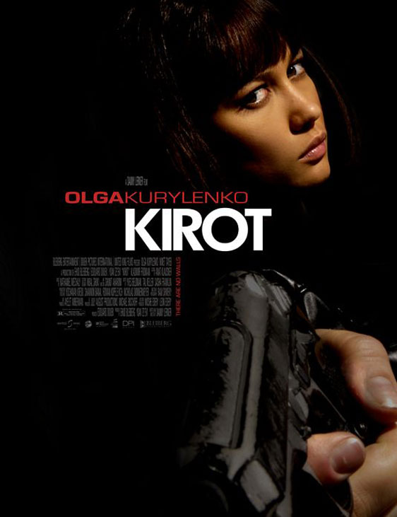 Стены (2009)