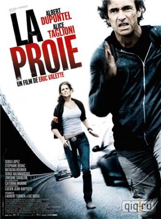 Добыча (2011) HD