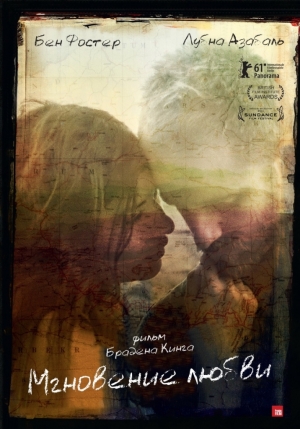 Мгновение любви / Here (2011)
