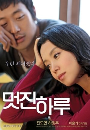 Дорогой Враг / Dear Enemy (2011)