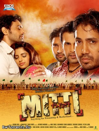 Отступники / Mitti (2010)